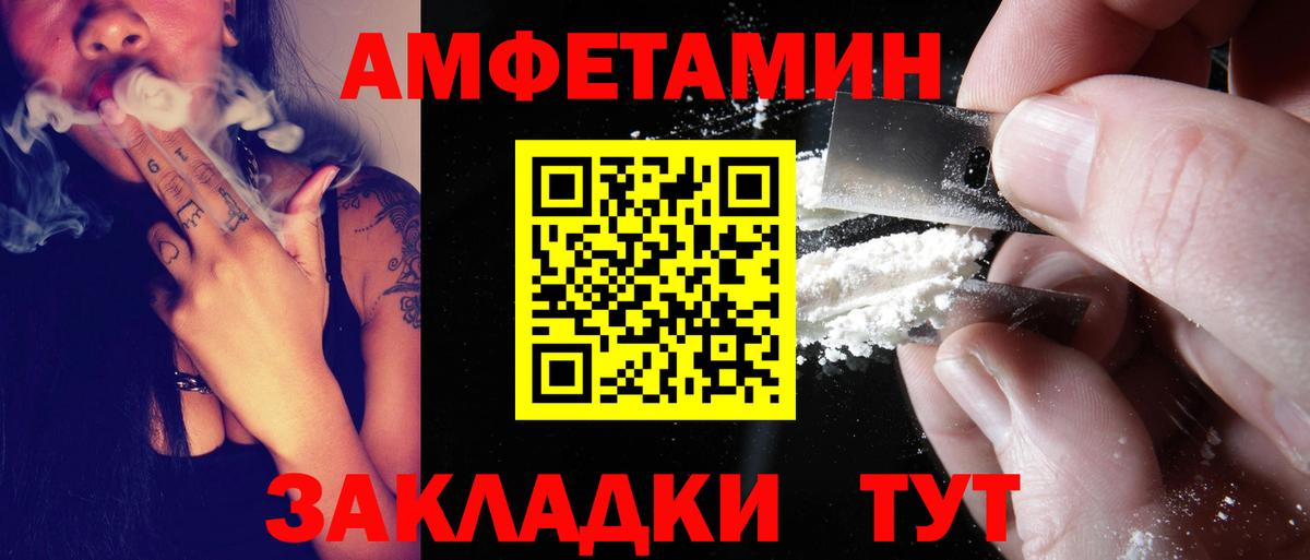 Междуреченск  АМФ 97%  Amphetamine  Вход с VPN 