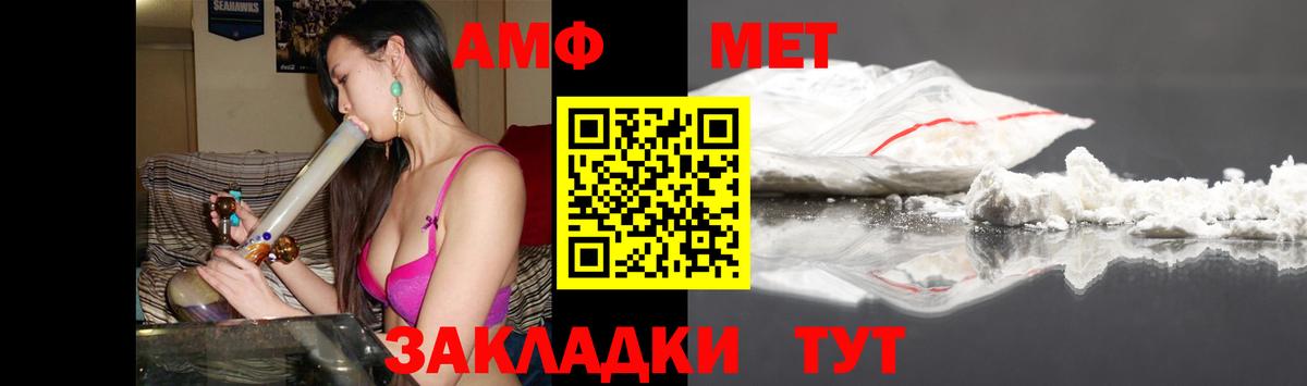 Amphetamine 97% Междуреченск