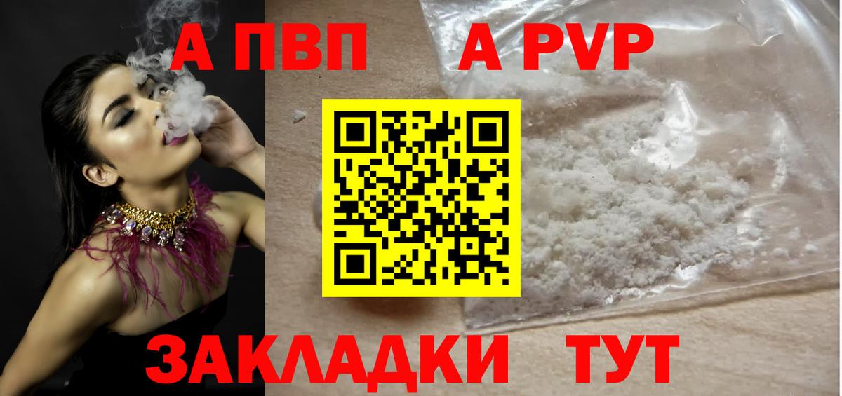 APVP крисы CK Междуреченск