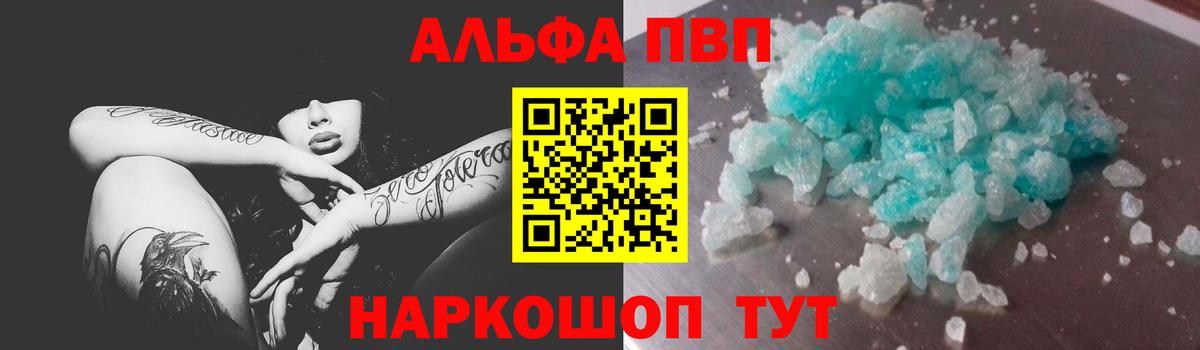 А ПВП СК  Alpha-PVP VHQ  наркота  Альфа ПВП VHQ  Междуреченск  Вход с VPN  А ПВП 