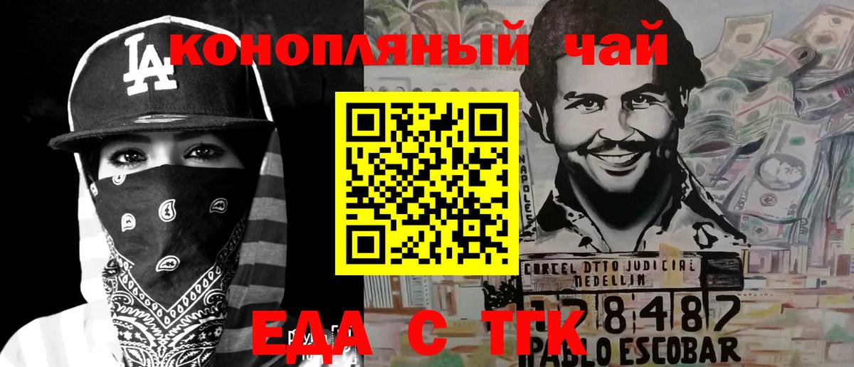 Печенье с ТГК марихуана  Вход с VPN  Междуреченск 