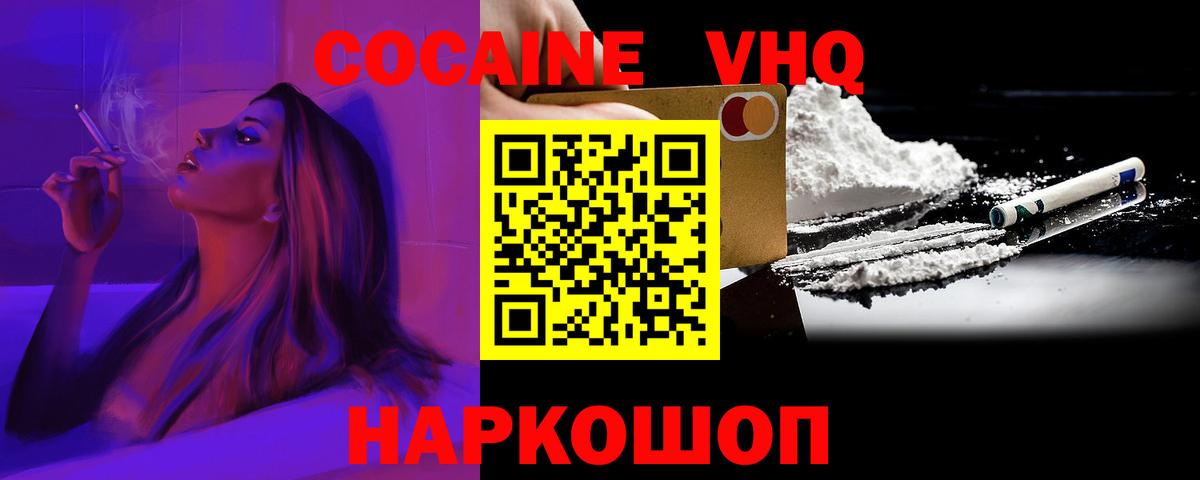 КОКАИН 99% Междуреченск