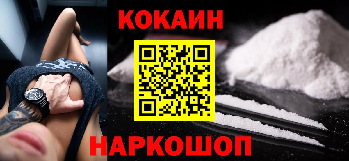 COCAIN Боливия  Cocaine  Междуреченск  COCAIN Колумбийский  Вход с VPN 