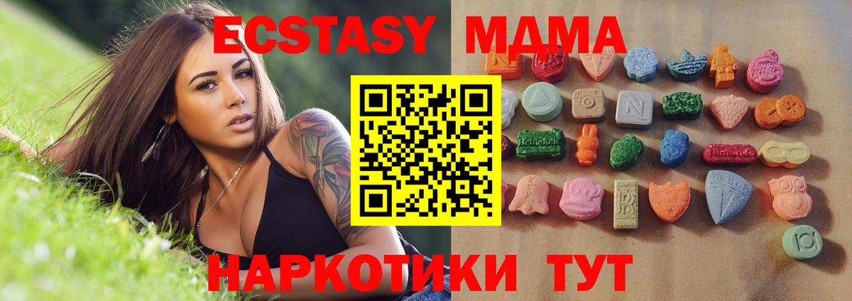 Экстази XTC  Ecstasy Cube  Вход с VPN  ЭКСТАЗИ  Междуреченск 