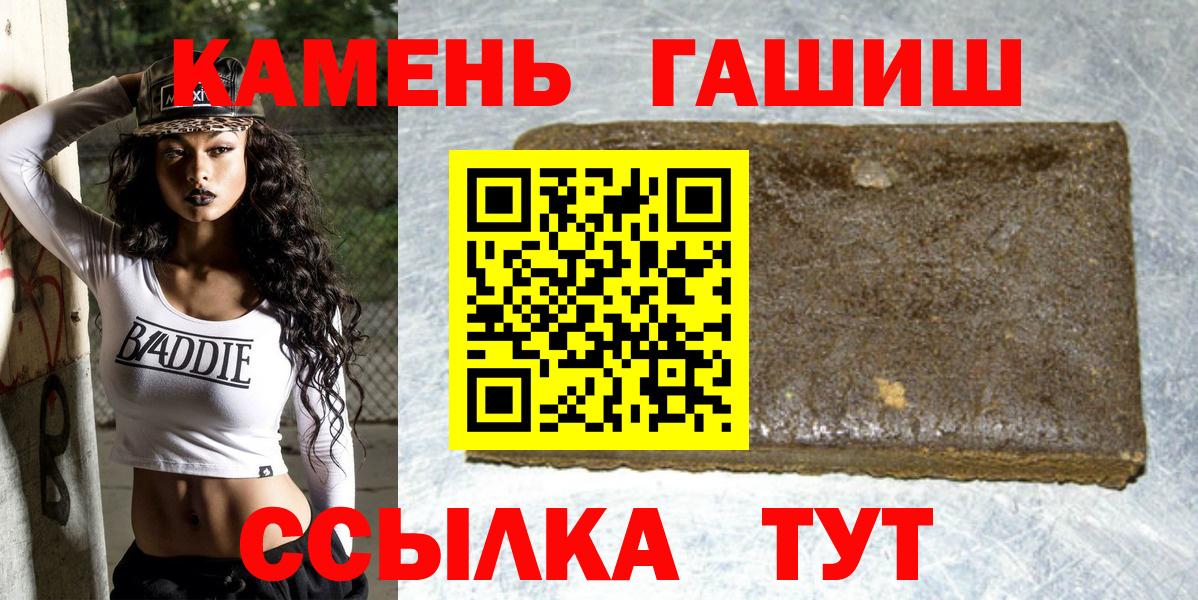 Гашиш убойный Междуреченск