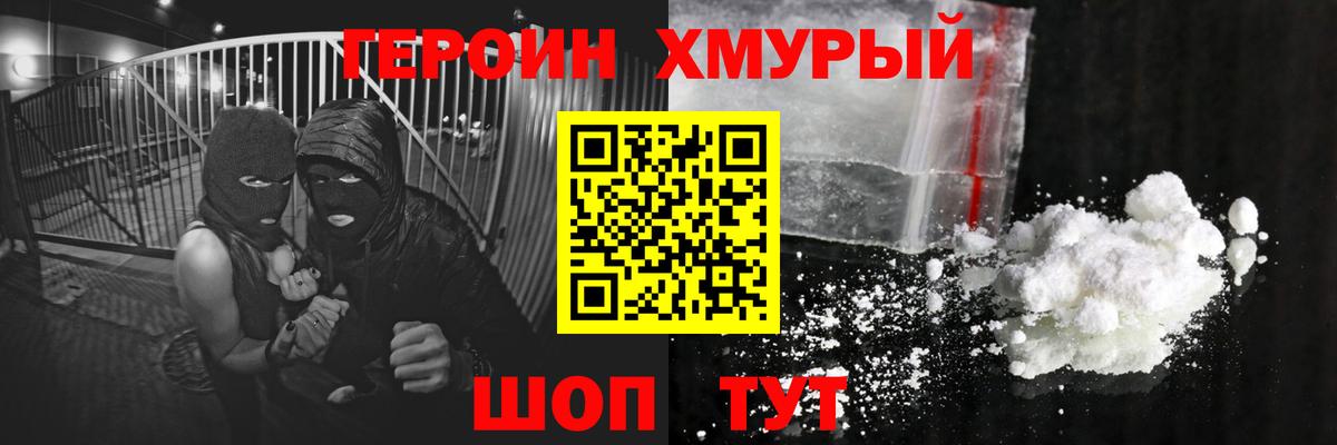 Героин белый  Вход с VPN  Междуреченск 