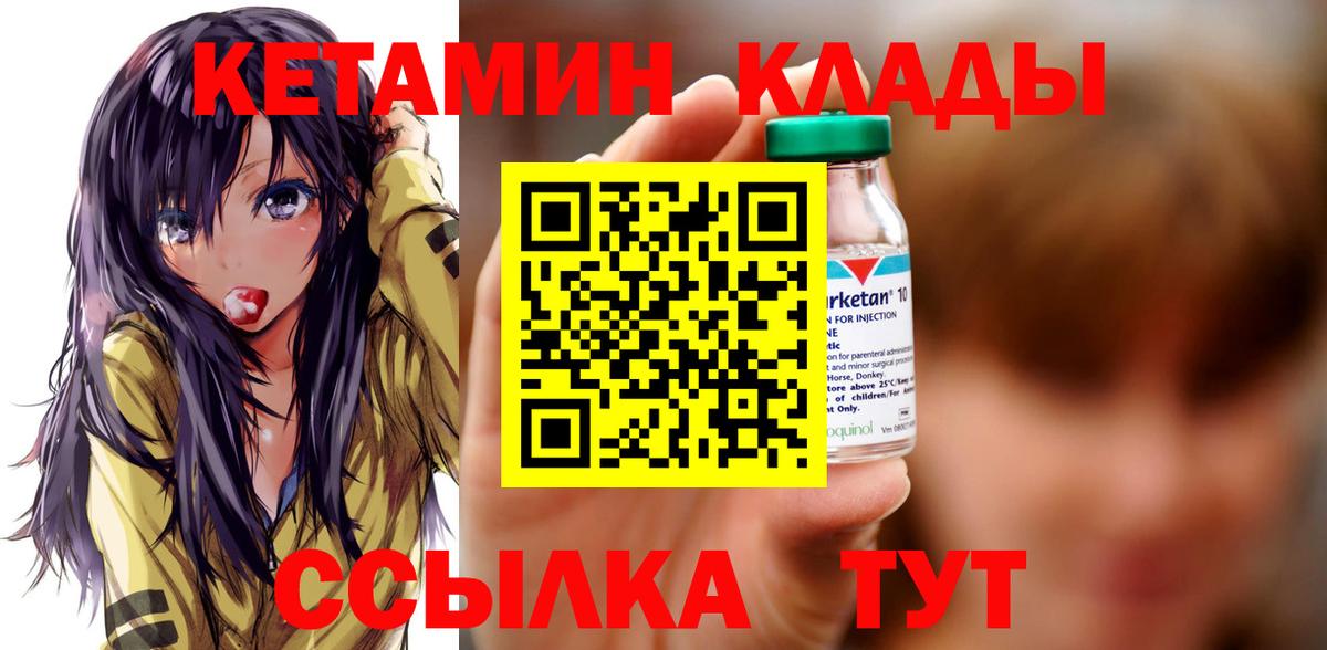 Кетамин ketamine  mega tor  Междуреченск  Вход с VPN 