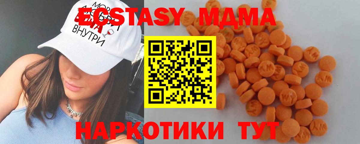 Междуреченск  МДМА crystal  MDMA кристаллы  МДМА  Вход с VPN 