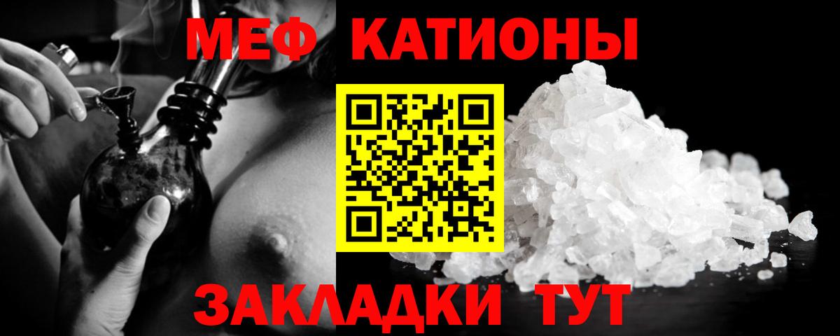 МЕГА ссылка  МЕФ кристаллы  МЯУ-МЯУ кристаллы  Вход с VPN  Междуреченск  МЯУ-МЯУ 